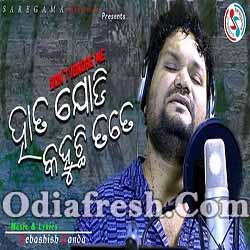 Hata Jodi Kahuchi Tate - Odia New Sad Song 2019 By Humane Sagar